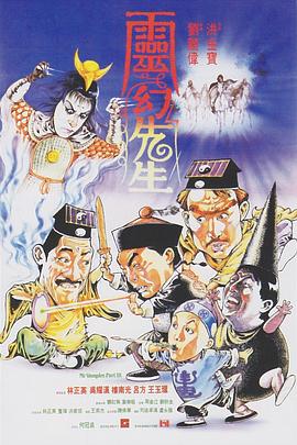 靈幻先生（國語(yǔ)版）(全集)