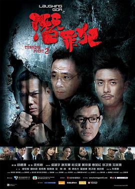 變節：潛罪犯（國語(yǔ)版）(全集)