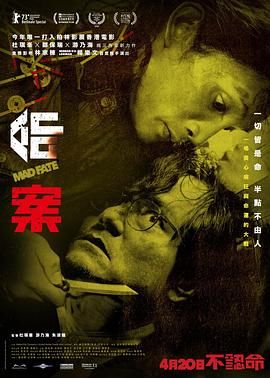 命案普通話(huà)版(全集)