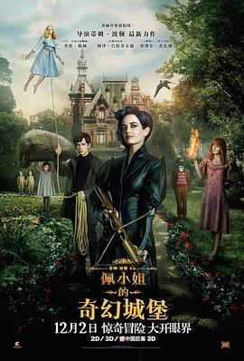 佩小姐的奇幻城堡（國語(yǔ)版）(全集)