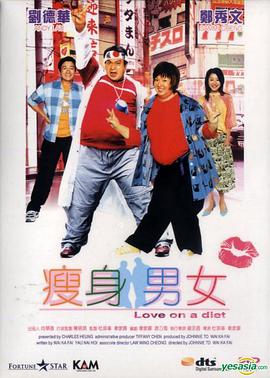 瘦身男女（國語(yǔ)版）(全集)