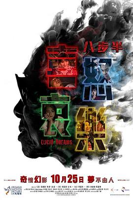 八步半喜怒哀樂(lè )（粵語(yǔ)版）(全集)