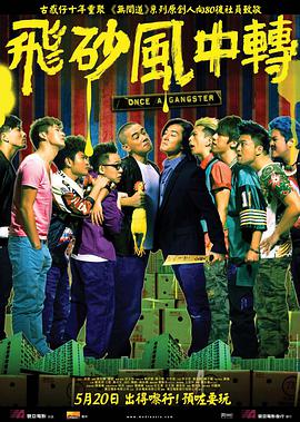飛砂風(fēng)中轉 飛砂風(fēng)中轉(全集)