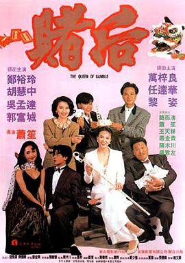 龍虎戲鳳 表姐，妳玩嘢！(全集)