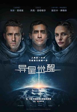 異星覺(jué)醒（國語(yǔ)版）(全集)