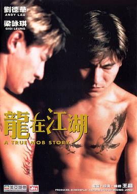 龍在江湖（國語(yǔ)版）(全集)