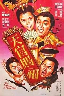 天官賜福（國語(yǔ)版）(全集)