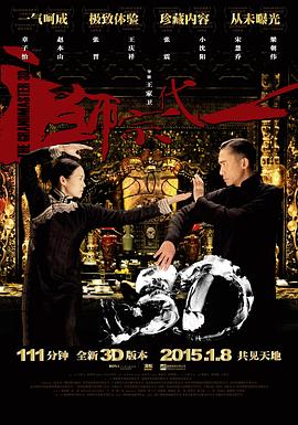 一代宗師（國語(yǔ)版）(全集)
