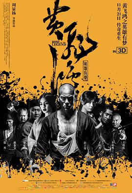 黃飛鴻之英雄有夢(mèng)（國語(yǔ)版）(全集)