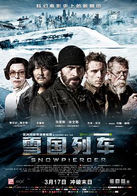 雪國列車(chē)（國語(yǔ)版）(全集)