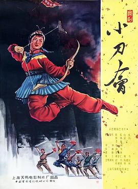 小刀會(huì )(全集)