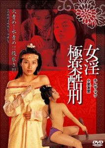 禁宮八大酷刑之極樂(lè )酷刑(全集)