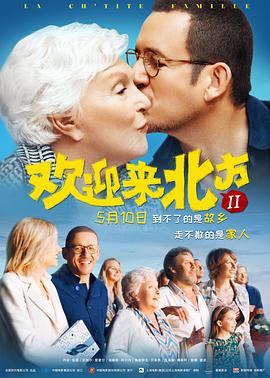 歡迎來(lái)北方II（國語(yǔ)版）(全集)