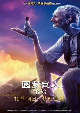 圓夢(mèng)巨人（國語(yǔ)版）(全集)