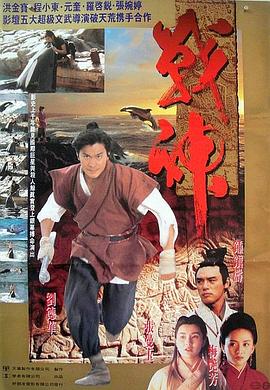 戰神傳說(shuō)（國語(yǔ)版）(全集)