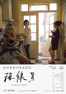 接線(xiàn)員2017(全集)