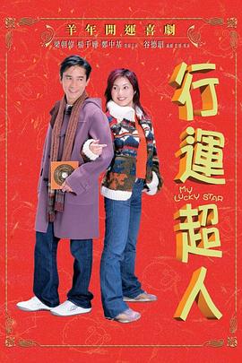 行運超人（國語(yǔ)版）(全集)