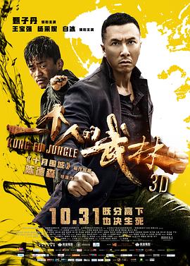一個(gè)人的武林（國語(yǔ)版）(全集)