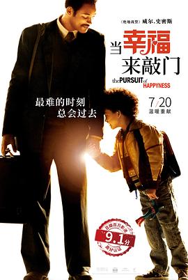 當幸福來(lái)敲門(mén)（原聲版）(全集)