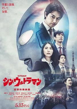 新·奧特曼 （普通話(huà)版）(全集)