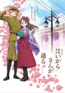 窈窕淑女前篇：紅緒，花樣的17歲