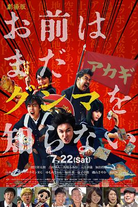 少年，你對群馬一無(wú)所知