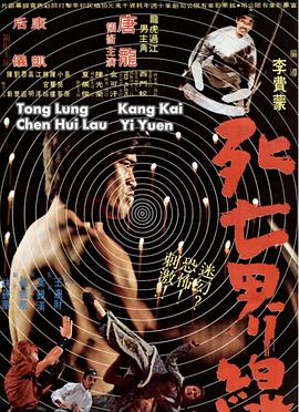 死亡界線(xiàn)