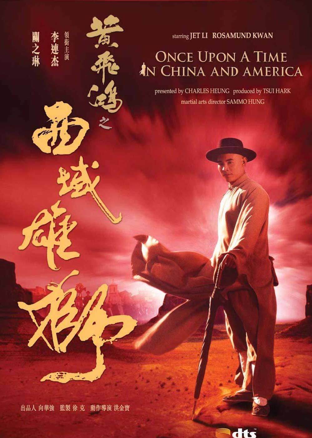 黃飛鴻之西域雄獅(普通話(huà)版)