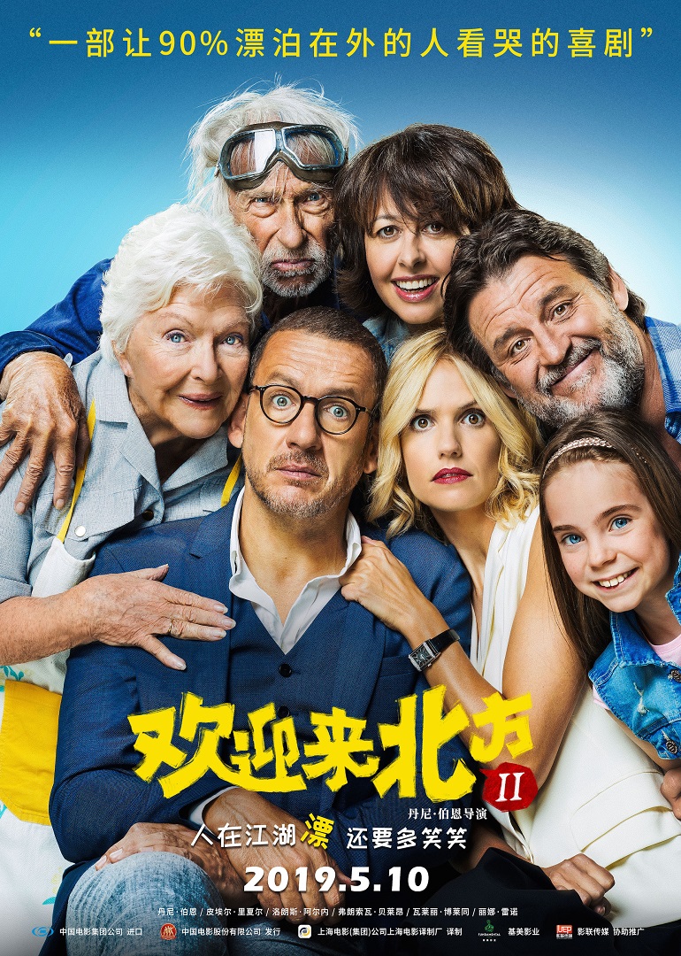 歡迎來(lái)北方2（普通話(huà)版）