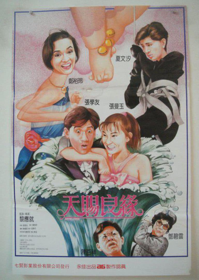 天賜良緣(普通話(huà)版)