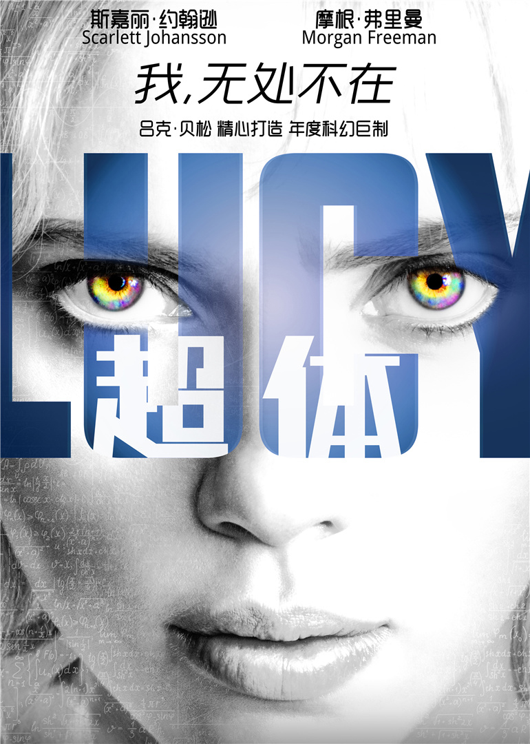 超體(普通話(huà)版)