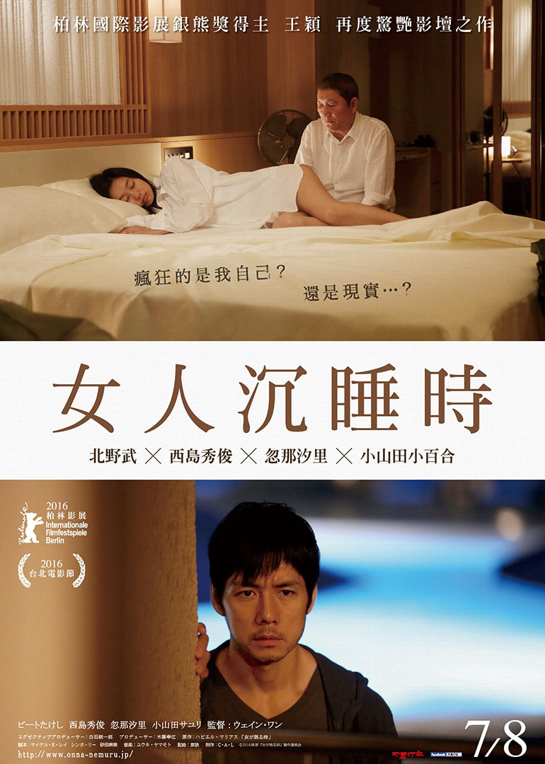 當女人沉睡時(shí)