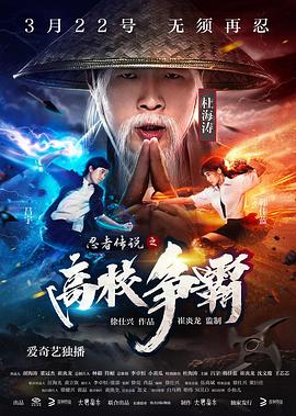 忍者傳說(shuō)之高校爭霸