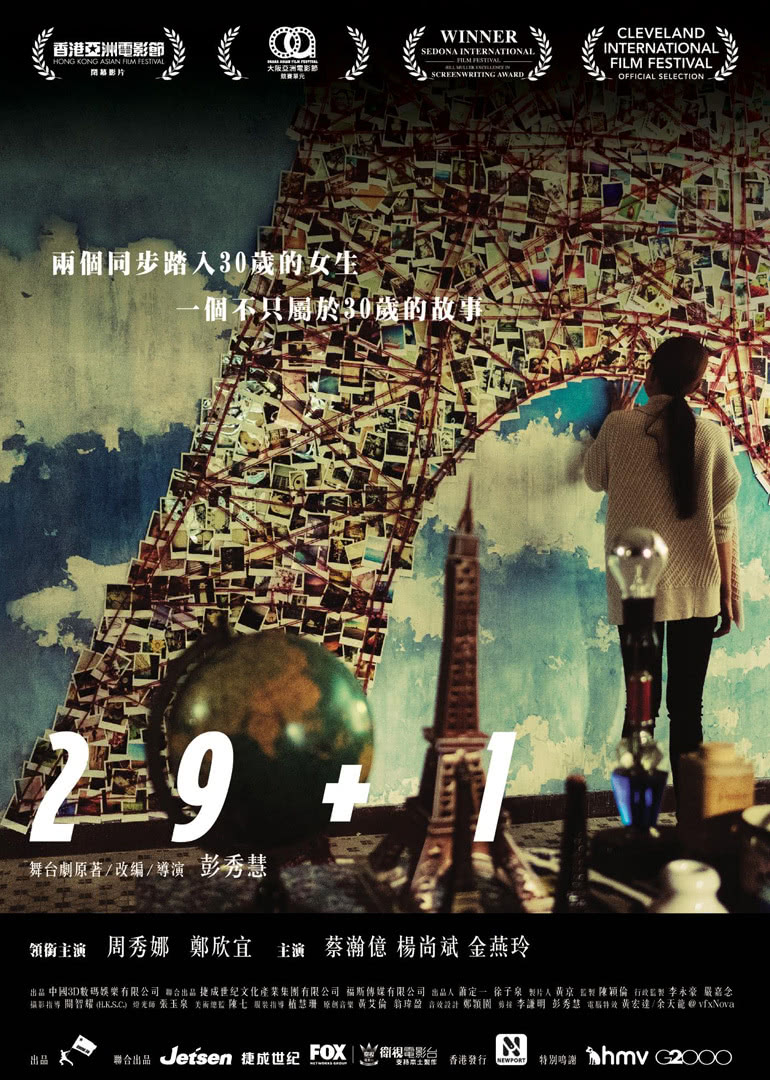 29 1(普通話(huà)版)