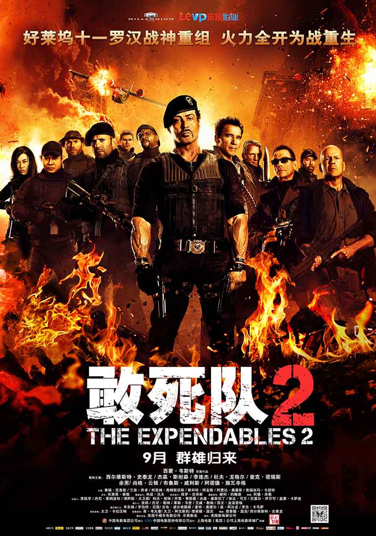 敢死隊2(普通話(huà)版)