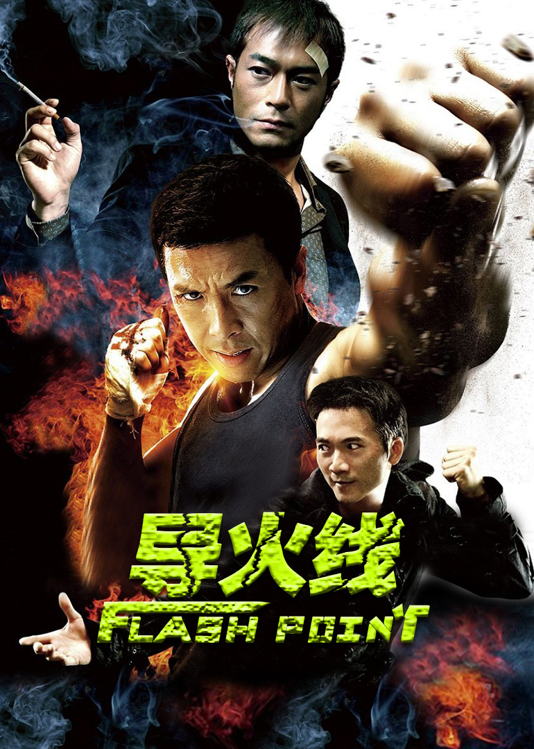 導火線(xiàn)(普通話(huà)版)