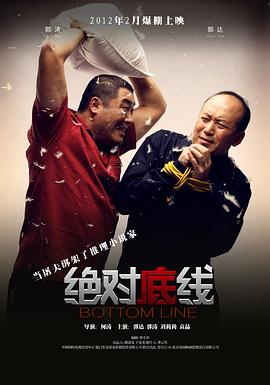 絕對底線(xiàn)
