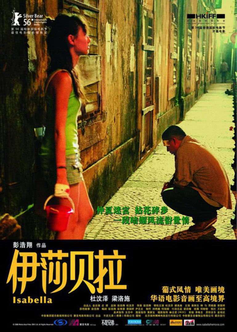 伊莎貝拉(普通話(huà)版)