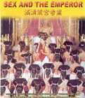 滿(mǎn)清禁宮奇案