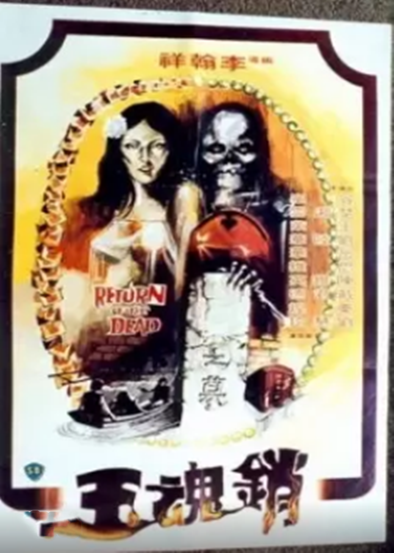 銷(xiāo)魂玉
