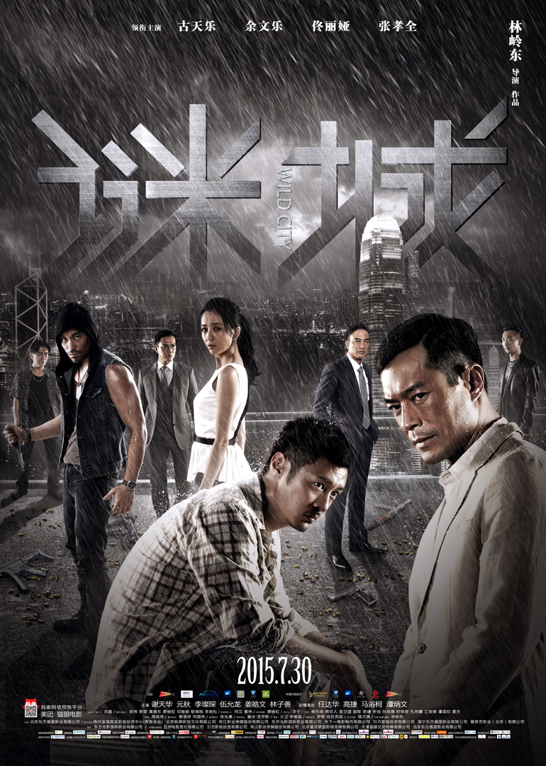 謎城(普通話(huà)版)