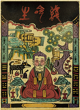 生命線(xiàn)