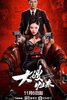 大嫂歸來(lái)(普通話(huà))