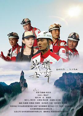 巔峰戰士（普通話(huà)）