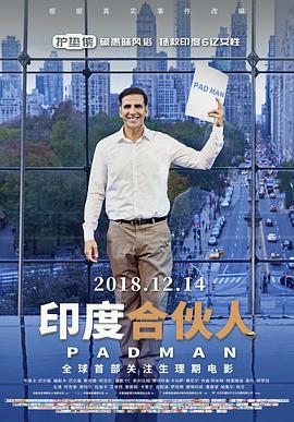 印度合伙人（普通話(huà)版）
