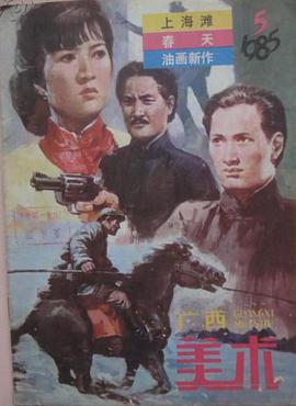 上海灘續集 普通話(huà)版