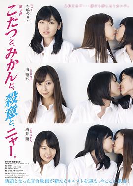 こたつと、みかんと、殺意と、ニャー