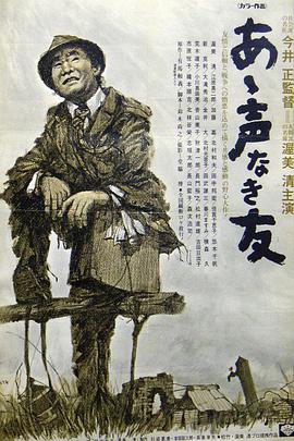 戰友的遺書(shū)