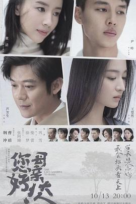 您好！母親大人(全集)