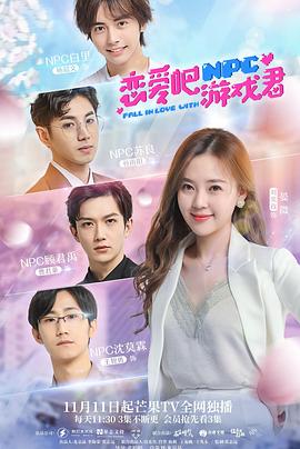 戀愛(ài)吧，游戲君(全集)